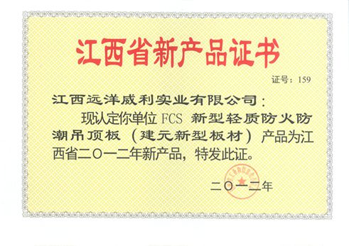 ʡ®a(chn)Ʒ--ԪͰ New product of Jiangxi Province -- Jianyuan new plate